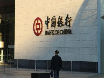 中国银行发布通知！10月11日个人网银、个人手机银行、微信银行暂停服务
