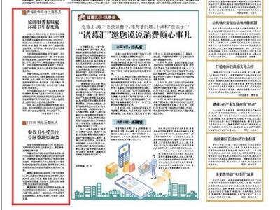 “三我”特刊|一周热点