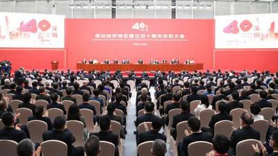 回看 | 深圳经济特区建立四十周年庆祝大会