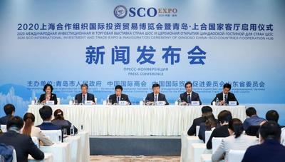 2020上海合作组织国际投资贸易博览会10月16日-18日将在胶州举行