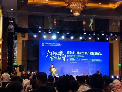 青岛产融中心投入运营 打造“产业招商+金融服务”综合性平台