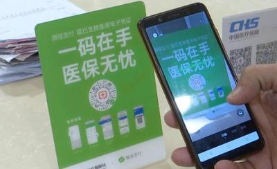 双轨并行 一网办结 胶州市医保经办服务便民利民