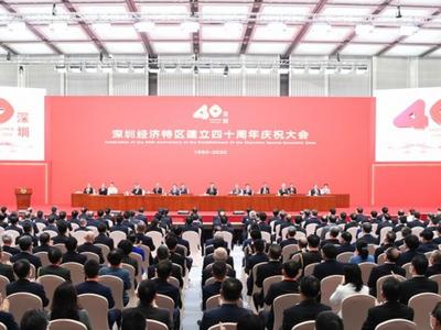 习近平在深圳经济特区建立40周年庆祝大会上的讲话金句