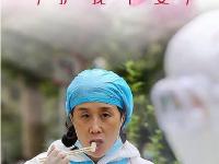  感谢有你！“疫”路同行！