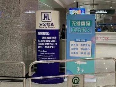 为特殊乘客留条道儿！地铁3号线青岛（北）站增设“无健康码进站通道”