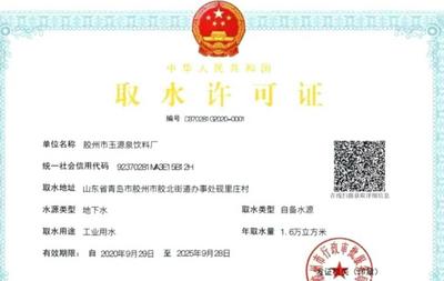 速观！胶州市第一张取水许可电子证照“出炉”