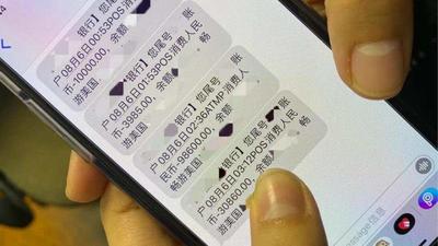 凌晨多笔异国交易盗走储户20余万元，法院：本金利息银行全赔