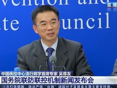 吴尊友：中国总结了一整套防控措施，有信心防止出现年初的严重疫情