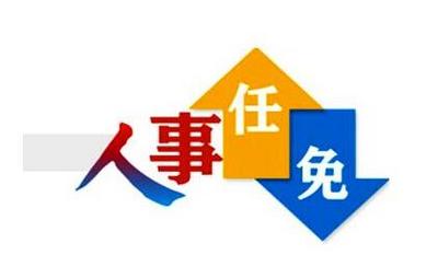 李昌任胶州市人民政府副市长、胶州市公安局局长