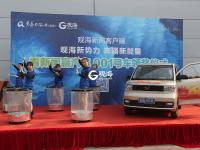 看新闻送汽车！观海新闻上演大型真香现场