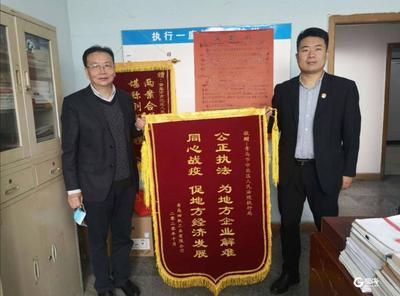 点赞！市北法院“一次执行、三方获益 ”