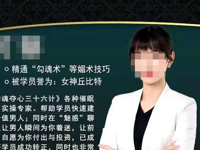 “反向PUA”和“勾魂术”？不要再以情感维护之名将女性价值“物化！