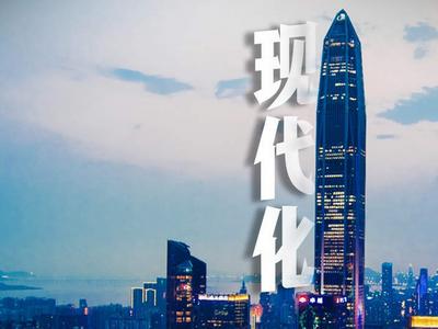 打开2035，我们将建成这样的国家
