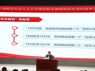 市委宣讲团到城运控股集团宣讲五中全会精神