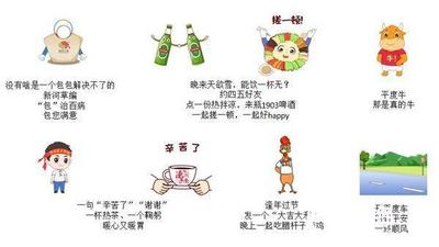 “会说话”的平度故事  平度元素表情包发布