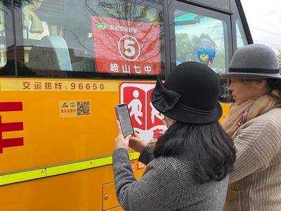 服务提升再“加码”！青岛2300辆温馨校车有了“监督码” 