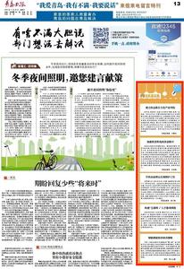 “三我”特刊|市民留言板