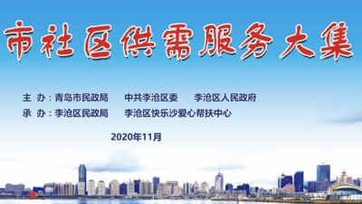 这个大集不带货，专门发福利、做公益！