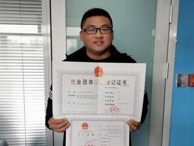 莱西市发出第一张“无感审批”社会团体法人登记证书