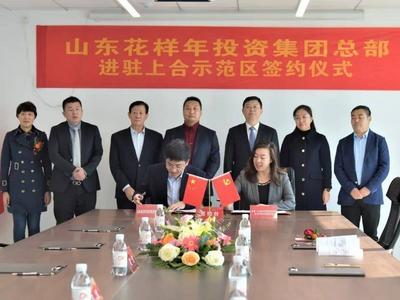 又一企业入驻上合示范区！预计每年增加税收5000万，3年内销售额超百亿