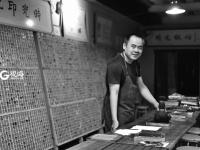 穿越千年的活字印刷 在他手中再次发光——匠人物语（1）