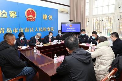 对这3个涉案民营企业缘何“不起诉”？市南检察院举行公开听证和宣告....