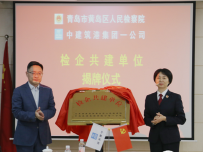 法治教育进企业！西海岸新区“检企共建”朋友圈再增新“好友”