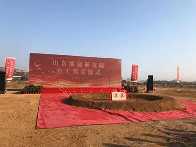 中科院在青岛又有大动作，国际一流能源科技创新中心将在这里崛起！ 