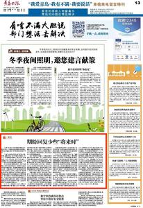 “三我”特刊|一周说 期盼回复少些“将来时”