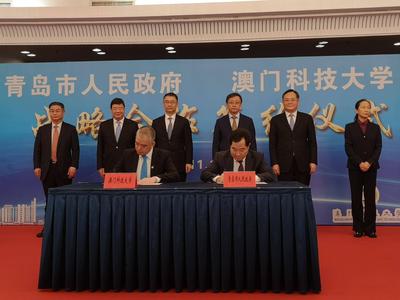 青岛市政府与澳门科技大学签署战略合作协议，将在这些方面开展深度合作