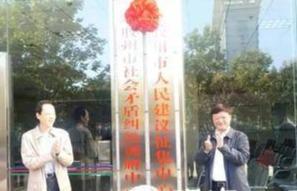 集民意、解民忧 胶州市“社会矛盾纠纷调解中心和人民建议征集中心” 揭牌运行