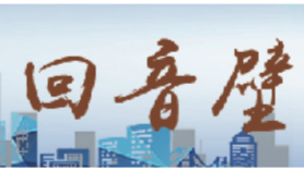 废弃矿坑坍塌逼近农田！ 平度：​力争一个月内完成矿坑治理