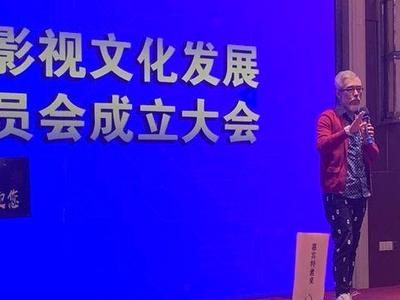 影视造梦，青岛崛起新势力！民企协影视文化专业委员会成立
