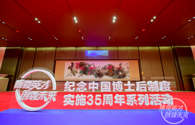 当五千名博士后与青岛相遇，会发生怎样的“化学反应”？