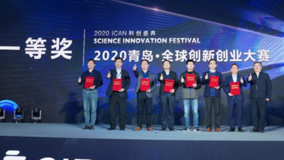 中国创新创业大赛（青岛赛区）暨青岛·全球创新创业大赛高新区6家企业获奖
