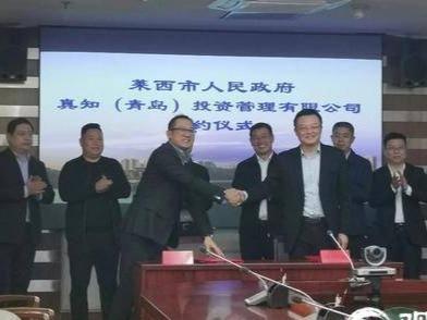 真知资本落户青岛（姜山）基金小镇，设立首期规模20亿元互联网产业发展基金