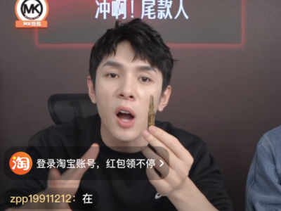 李佳琦方回应被中消协点名：与品牌方积极协调，会负责到底