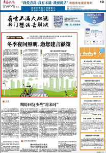 “三我”特刊|“诸葛汇”冬季夜间照明，邀您建言献策 