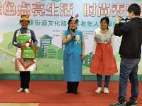 绿色生活时尚  老年时装秀出环保魅力