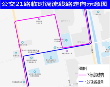 @西海岸新区居民，三条公交线路调整，站点变动看这里