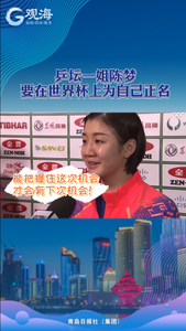陈梦：把握住这次机会，才会有下次