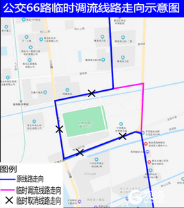 11月8日起，西海岸新区公交66路、K23路临时调流