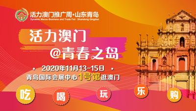 真不是吹！足不出户就能“逛”遍澳门