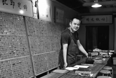 穿越千年的活字印刷 在他手中再次发光——匠人物语（1）