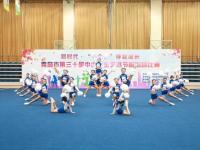 130支队伍2000余名学子晒才艺，青岛市中小学生啦啦操赛在青岛枣山小学盛开！