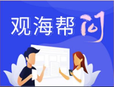 观海帮问 | 李沧区兴国路40号附近净水器长年失修紧靠垃圾桶