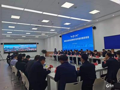 深圳企业家走进青岛 市北举办“双湾计划”专场对接洽谈会