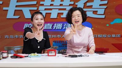 市长带货直播 荣登央视频道 青岛农品火爆啦——乡村振兴系列（6）