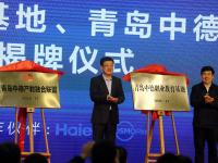 2020世界职业技术教育大会暨展览会在青开幕，探讨产教融合背景下技术人才培养