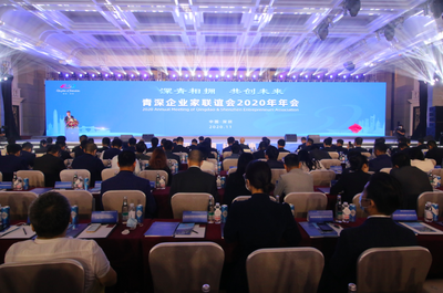 时隔一年鹏城再聚首，青深企业家激荡“南深圳、北青岛”新未来